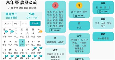 月令查詢|2024年農曆日曆、通勝萬年曆和黃曆查詢